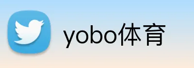 yobo体育 logo